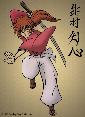 Copyright Nobuhiro Watsuki